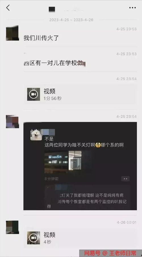 四川传媒吃瓜视频,揭秘娱乐圈幕后故事