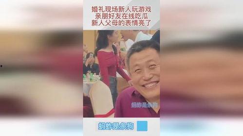 吃瓜视频新娘在线播放,吃瓜群众围观婚礼现场