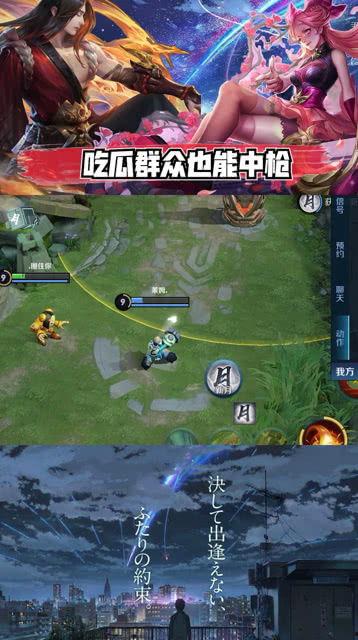 王者荣耀官方账号吃瓜视频,揭秘游戏幕后趣闻