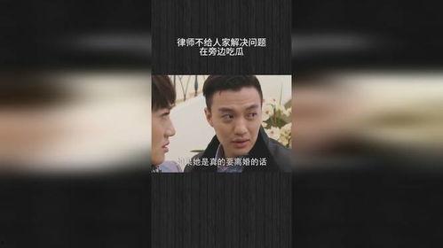 律师吃瓜事件真相视频播放,揭秘真相背后的惊人内幕