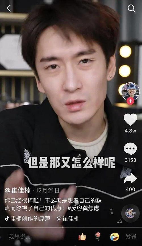 抖音女博主吃瓜是谁啊视频,真相与争议